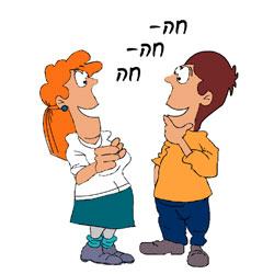 Hebrew Jokes